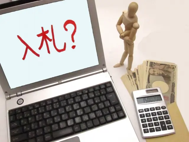 【入札】全省庁統一資格と各自治体の違いとは？（2026年1月23日）