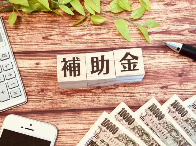 横浜市の事業者向け補助金｜行政書士が選び方を解説（2026年3月16日）