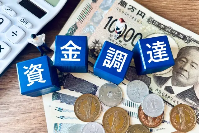資金調達の本質とは？神奈川県の事業者が知っておきたい「補助金・融資」の考え方（2026年3月25日）