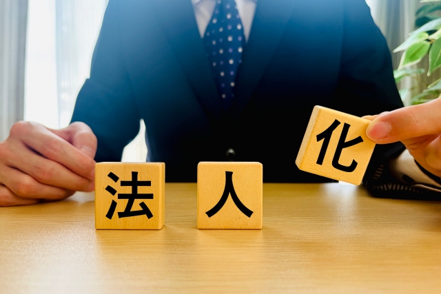横浜市のフリーランスエンジニアが法人成りすべき年収の目安と判断基準（2026年6月7日）