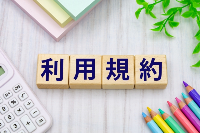 SaaSサービスの利用規約を雛形で済ませるリスク(2026年6月24日)
