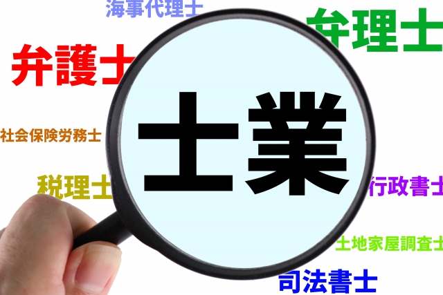 よくある質問｜行政書士と司法書士の違いとは（2026年6月25日）