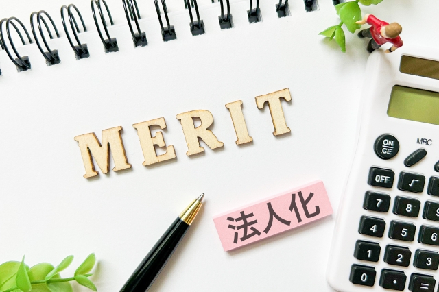 法人化するメリットと最適な時期｜横浜市の行政書士が考える判断ポイント（2026年7月27日）