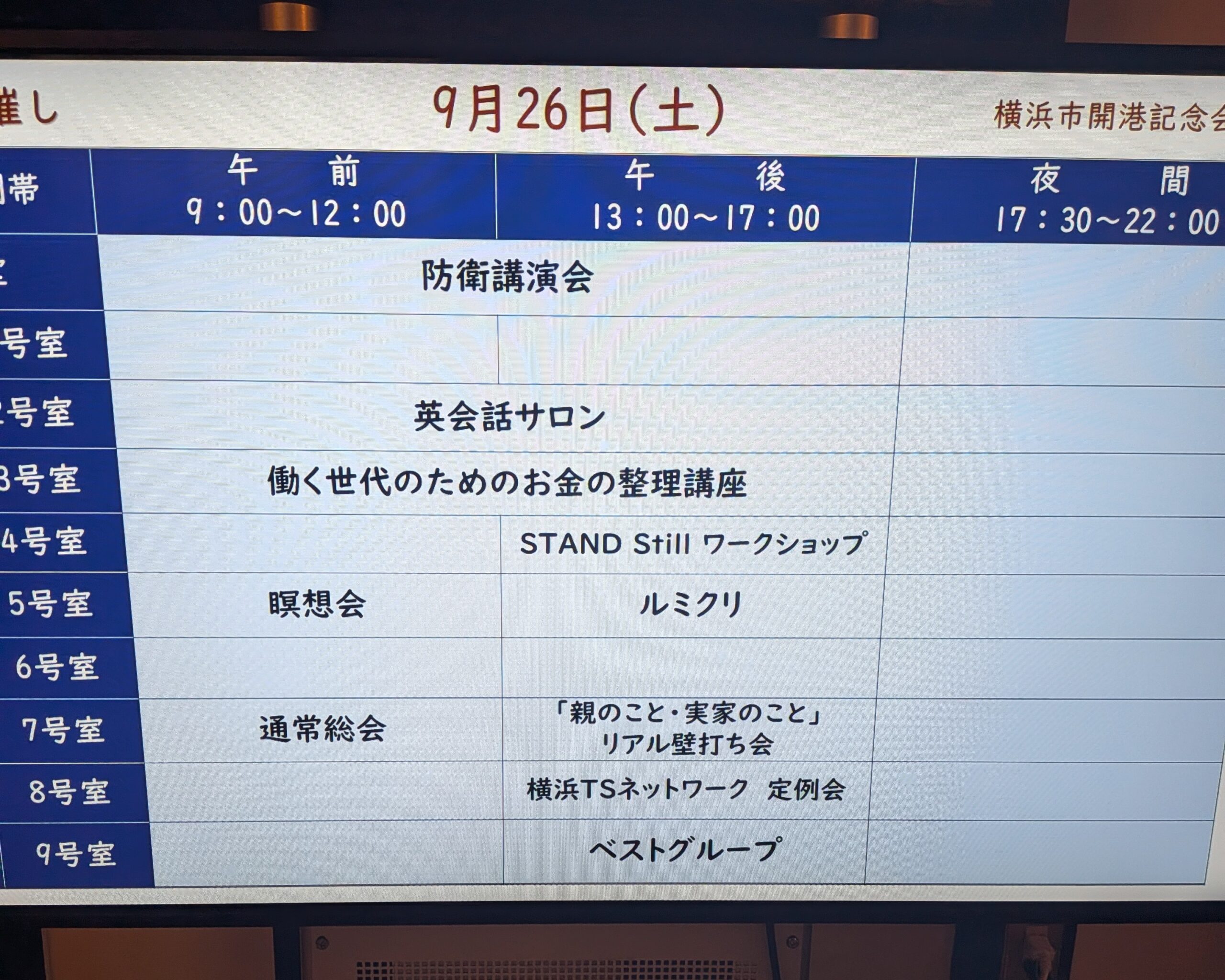 【イベントレポート】「親のこと・実家のこと リアル壁打ち会」(2026年9月26日)